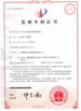 Chiny Anhui Innovo Bochen Machinery Manufacturing Co., Ltd. Certyfikaty
